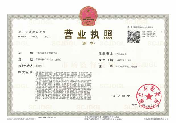营业执照2025.9.16