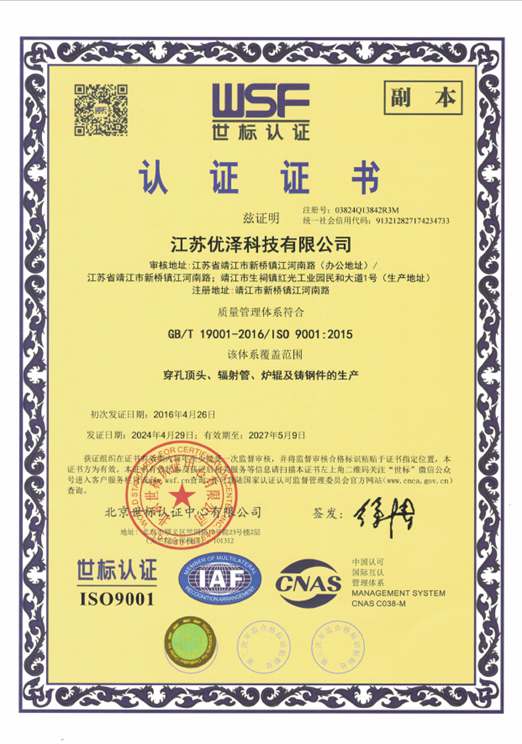 质量管理体系  贴标_000864